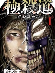 墨色江湖漫画改编剧在线观看