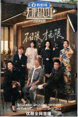 深夜食摊综艺全集在线播放