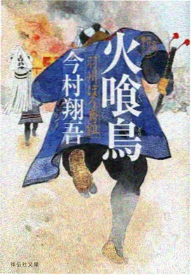 银翼旅人动漫新番免费观看